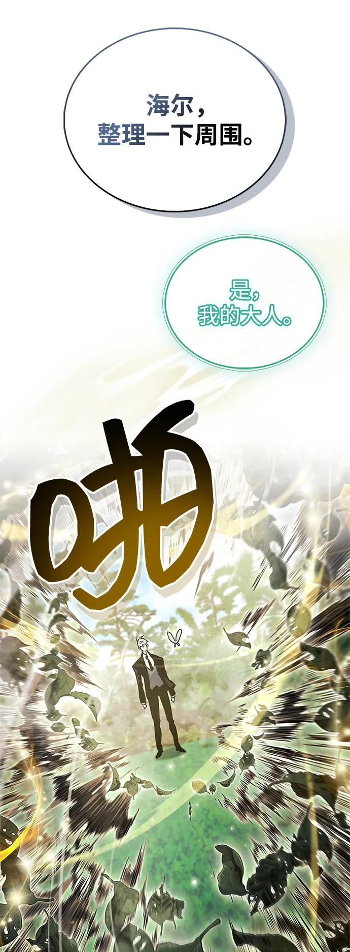 《隐瞒黑历史的玩家》第74话 第39页
