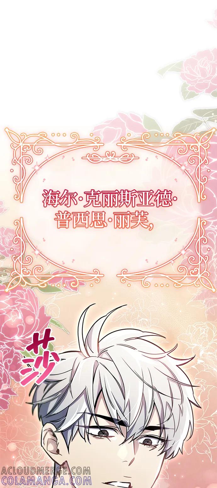 《隐瞒黑历史的玩家》第74话 第7页