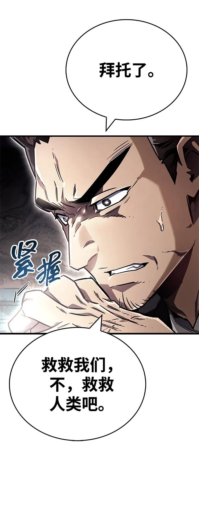 《隐瞒黑历史的玩家》第74话 第60页