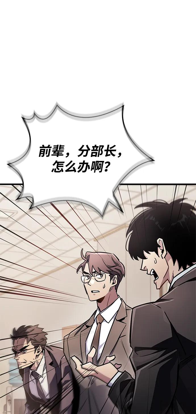 《隐瞒黑历史的玩家》第74话 第51页