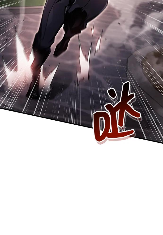 《隐瞒黑历史的玩家》第74话 第65页