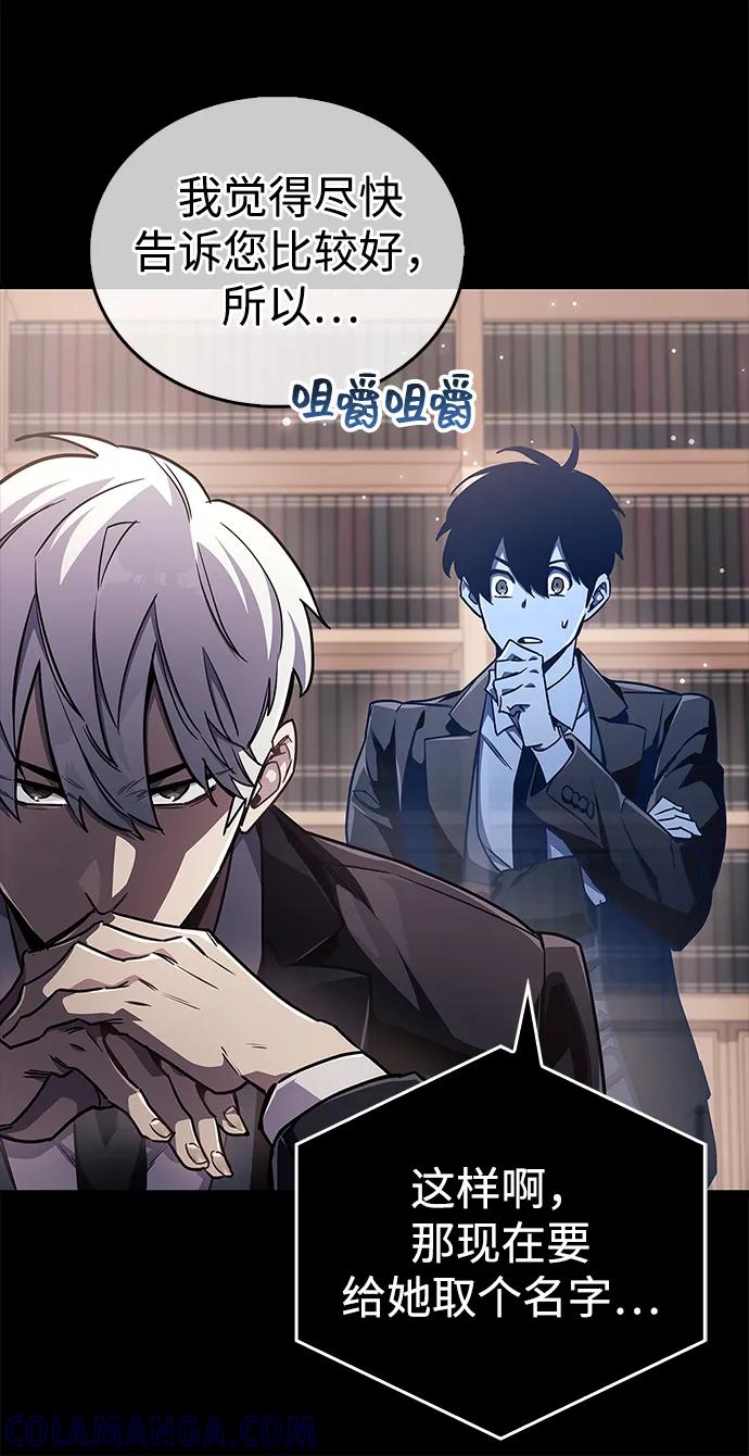 《隐瞒黑历史的玩家》第74话 第19页