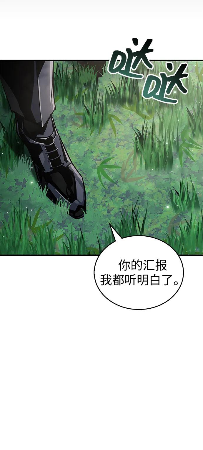 《隐瞒黑历史的玩家》第74话 第38页