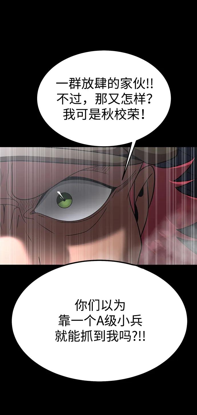 《吞噬钢铁的玩家》[第76话] 剧变 第48页