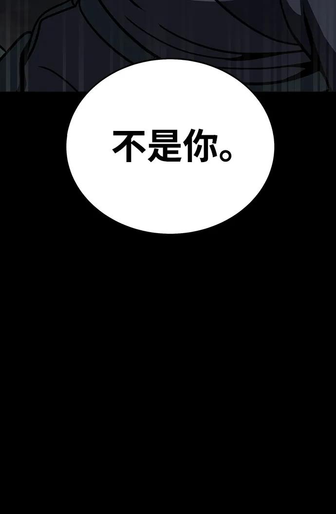 《吞噬钢铁的玩家》[第76话] 剧变 第74页