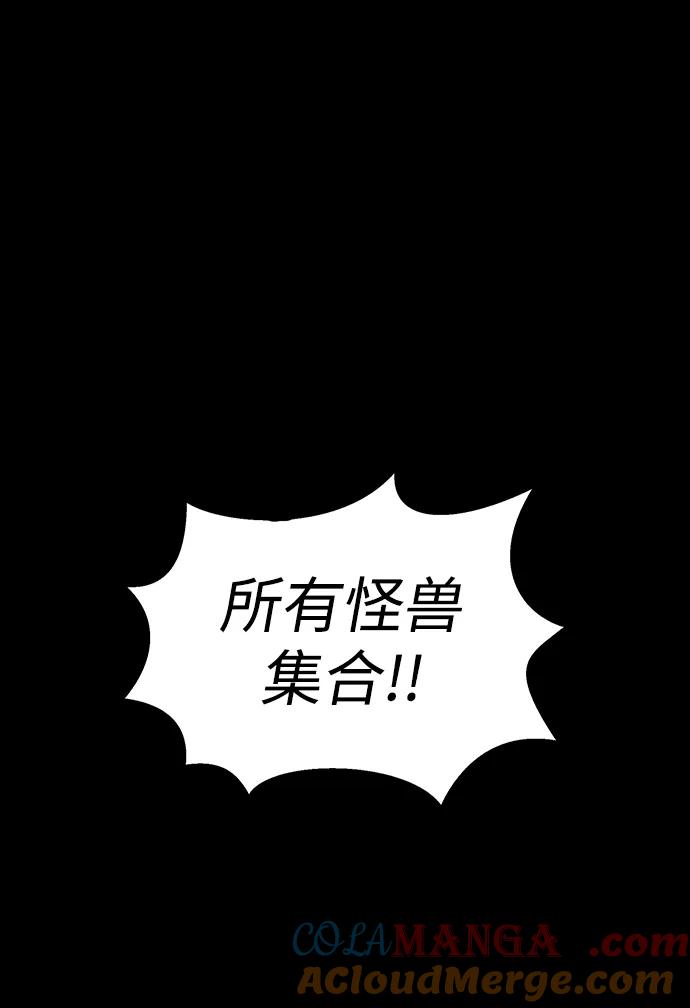 《吞噬钢铁的玩家》[第76话] 剧变 第49页