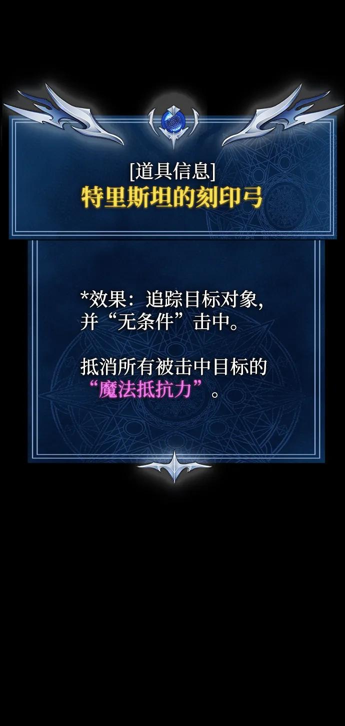 《吞噬钢铁的玩家》[第76话] 剧变 第75页