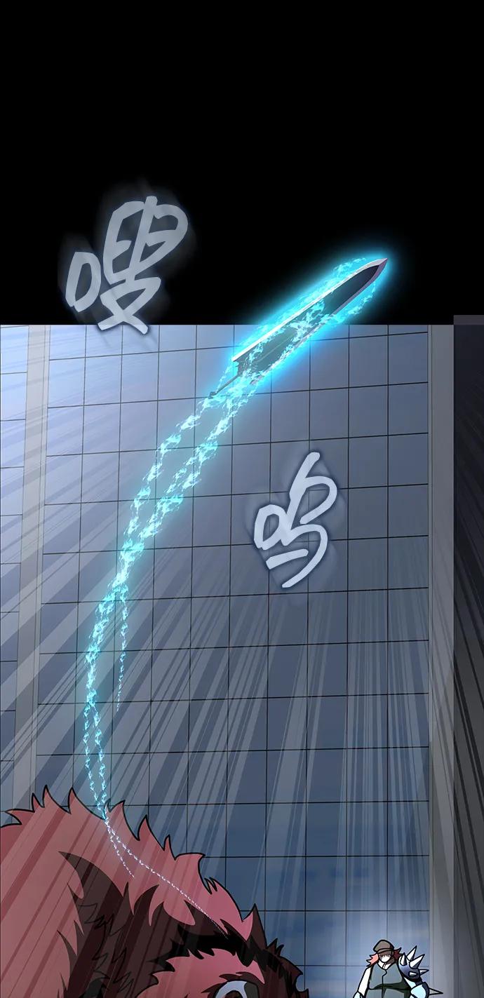《吞噬钢铁的玩家》[第76话] 剧变 第34页
