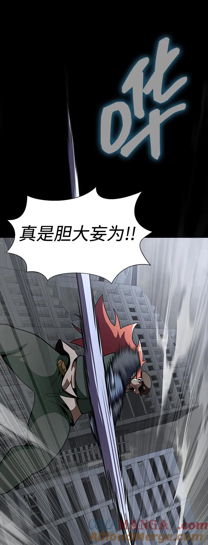 《吞噬钢铁的玩家》[第76话] 剧变 第61页