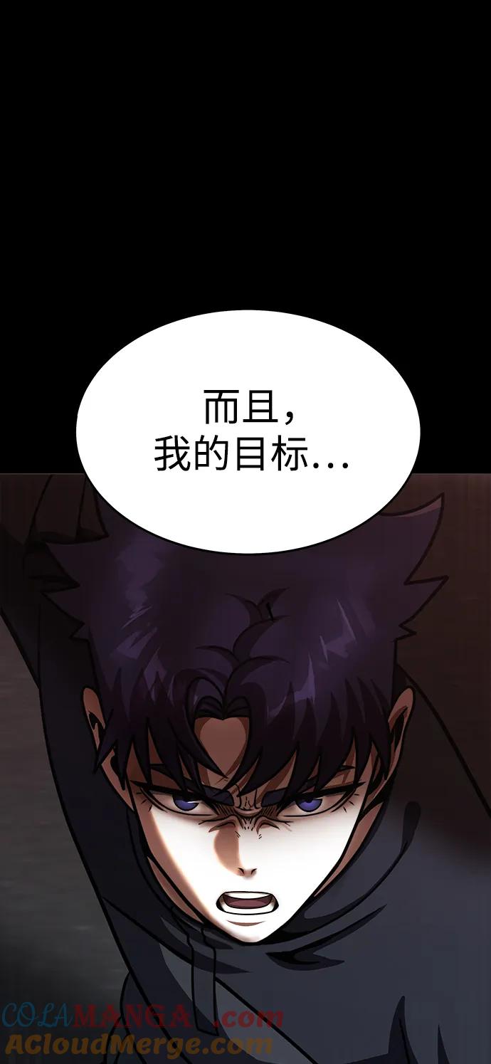 《吞噬钢铁的玩家》[第76话] 剧变 第73页