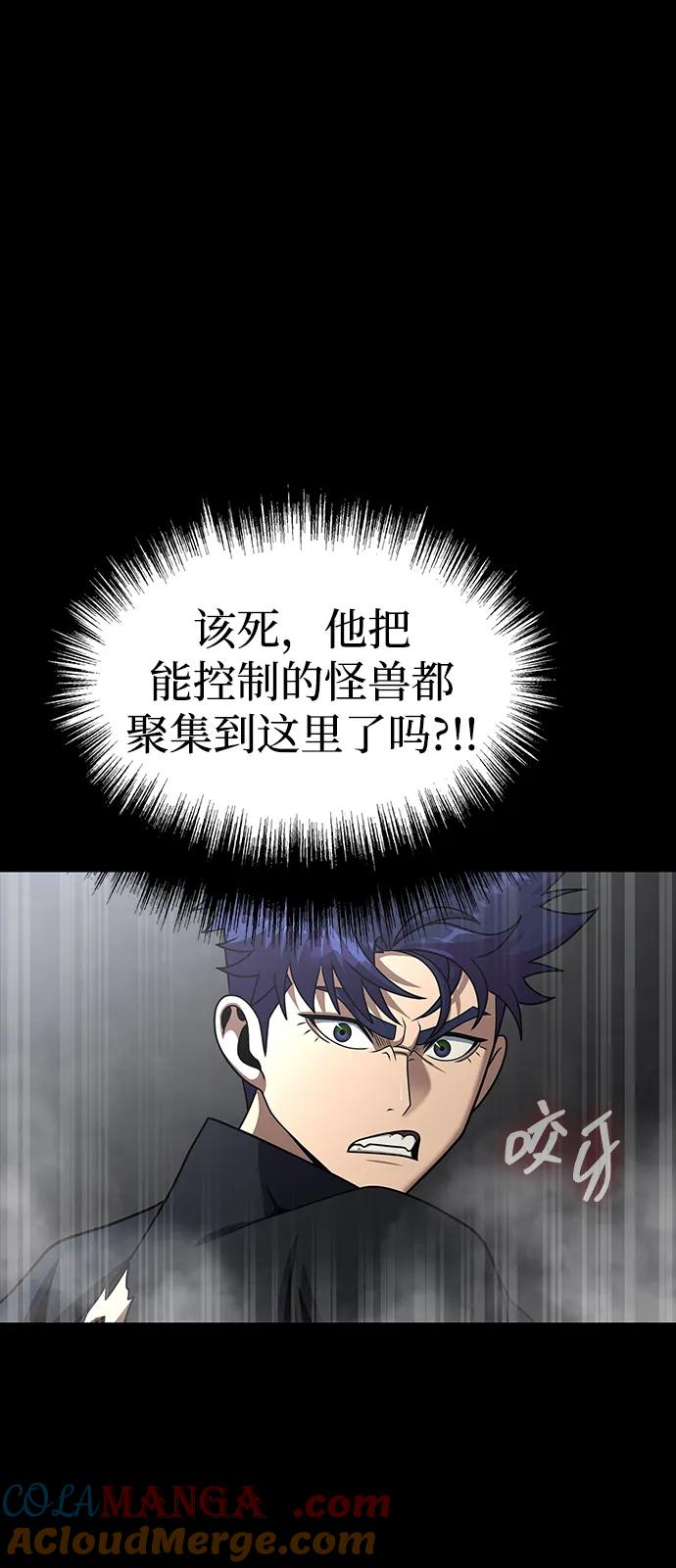 《吞噬钢铁的玩家》[第76话] 剧变 第57页
