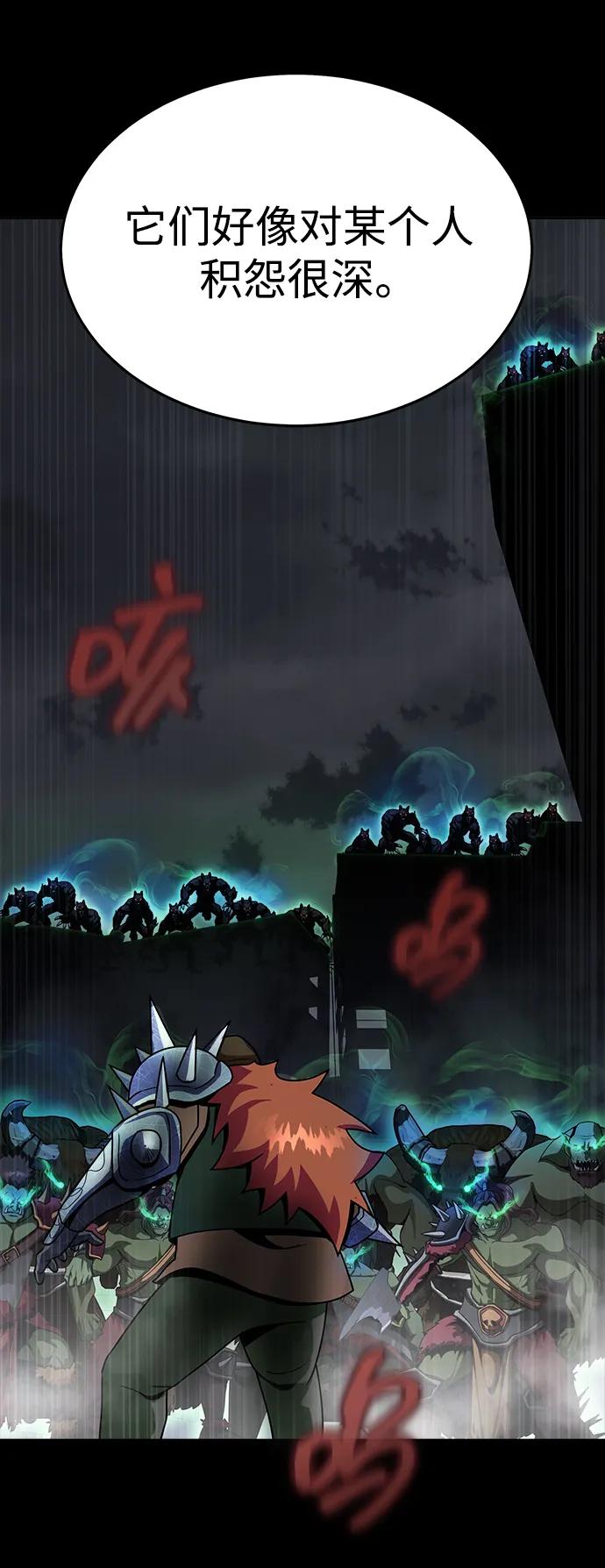 《吞噬钢铁的玩家》[第76话] 剧变 第86页