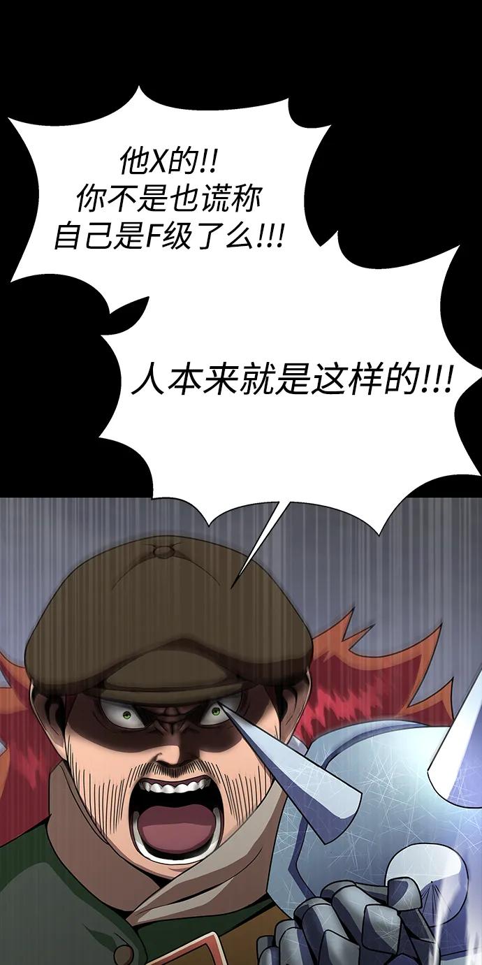 《吞噬钢铁的玩家》[第76话] 剧变 第91页