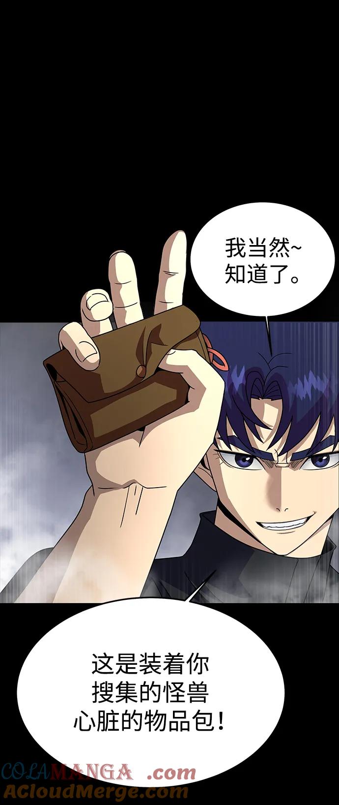 《吞噬钢铁的玩家》[第76话] 剧变 第81页