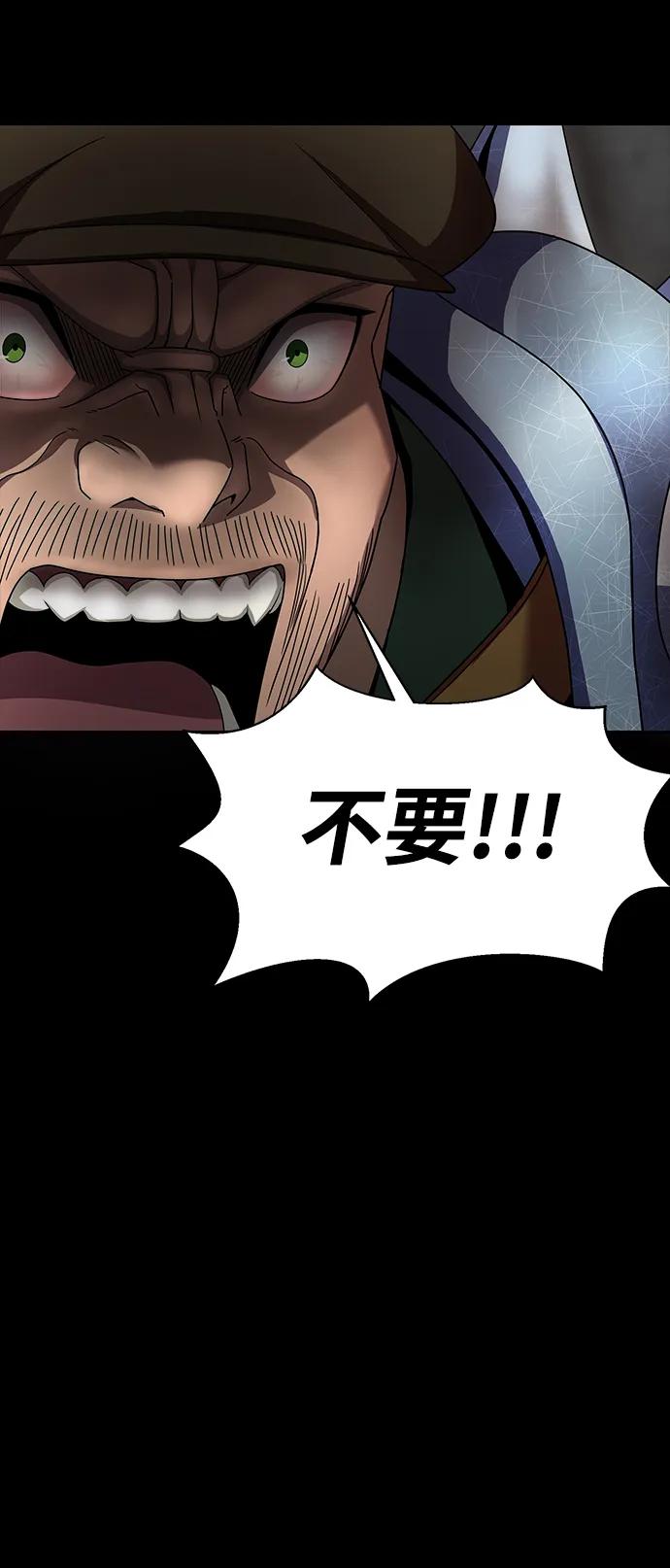 《吞噬钢铁的玩家》[第76话] 剧变 第96页
