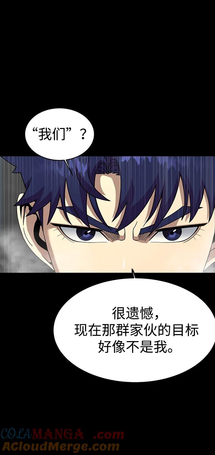 《吞噬钢铁的玩家》[第76话] 剧变 第85页