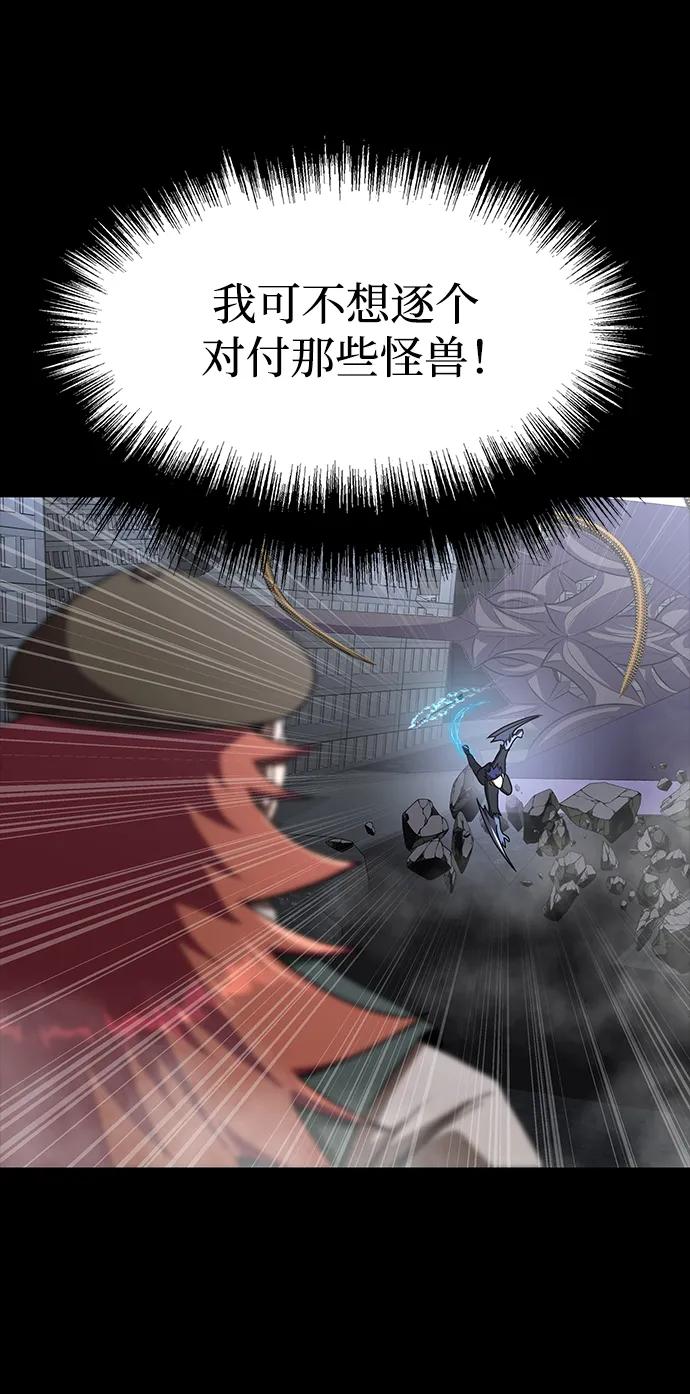 《吞噬钢铁的玩家》[第76话] 剧变 第58页