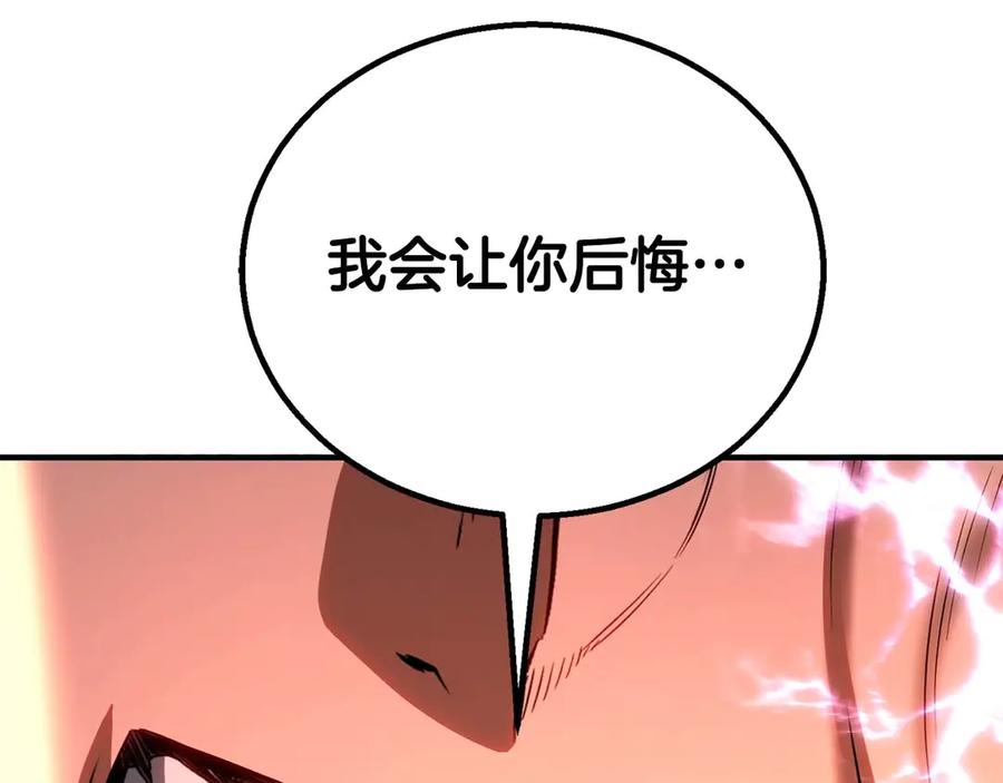 死灵法师：重生的我全技能精通 - 第76话 现在的你，只是模仿我的模样而已 - 第264张图