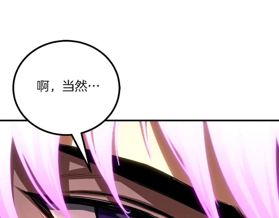 死灵法师：重生的我全技能精通 - 第76话 现在的你，只是模仿我的模样而已 - 第258张图