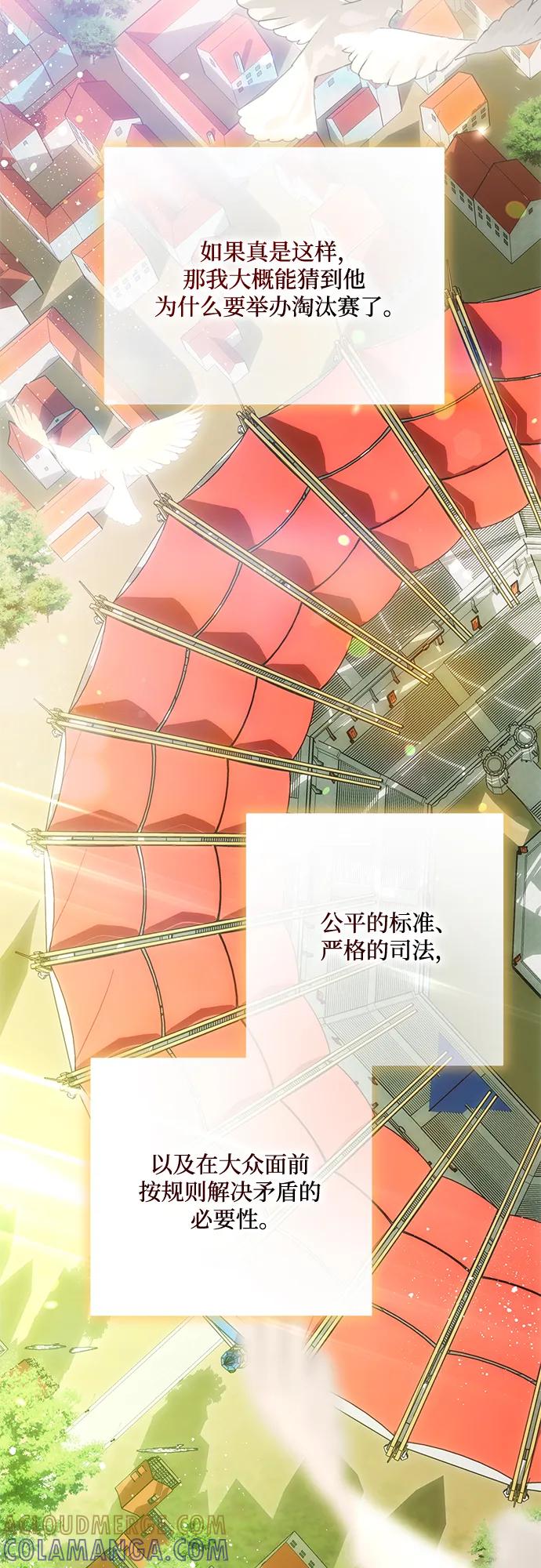 代价是你们的一切 [第78话] 迈伊德兰特的文化 第34页