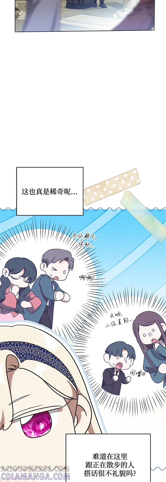 代价是你们的一切 [第78话] 迈伊德兰特的文化 第19页