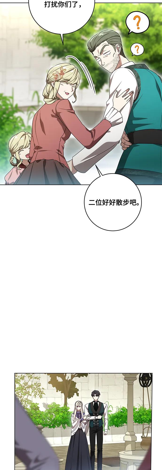 代价是你们的一切 [第78话] 迈伊德兰特的文化 第18页