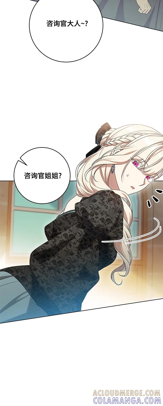 代价是你们的一切 [第78话] 迈伊德兰特的文化 第40页