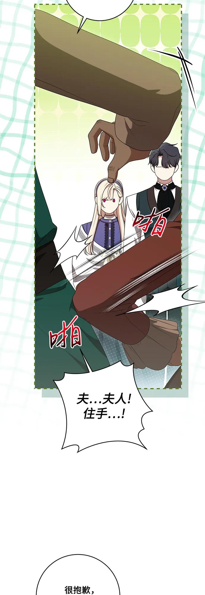 代价是你们的一切 [第78话] 迈伊德兰特的文化 第17页