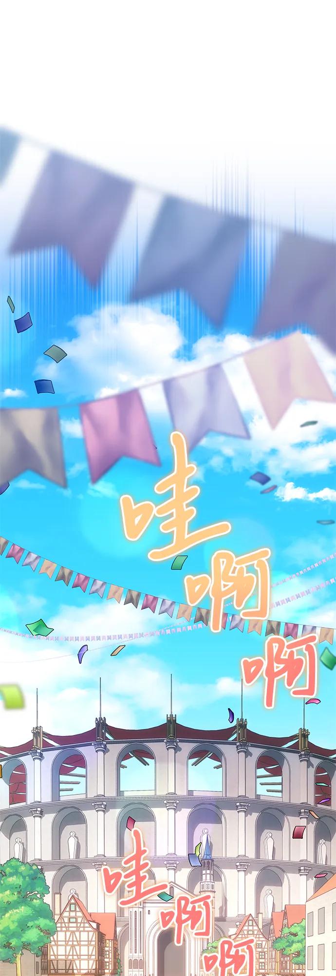 代价是你们的一切 [第78话] 迈伊德兰特的文化 第24页