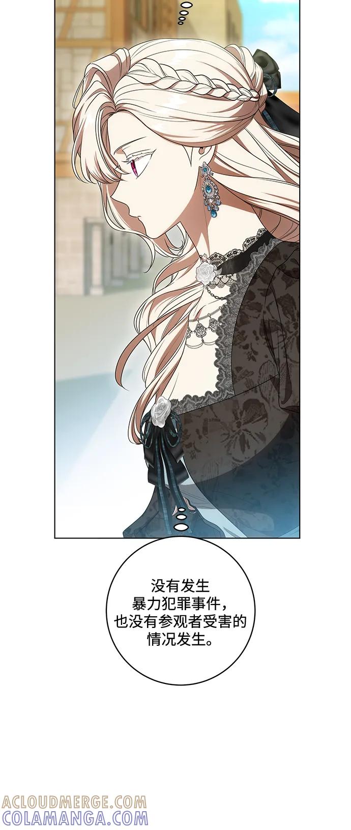 代价是你们的一切 [第78话] 迈伊德兰特的文化 第31页