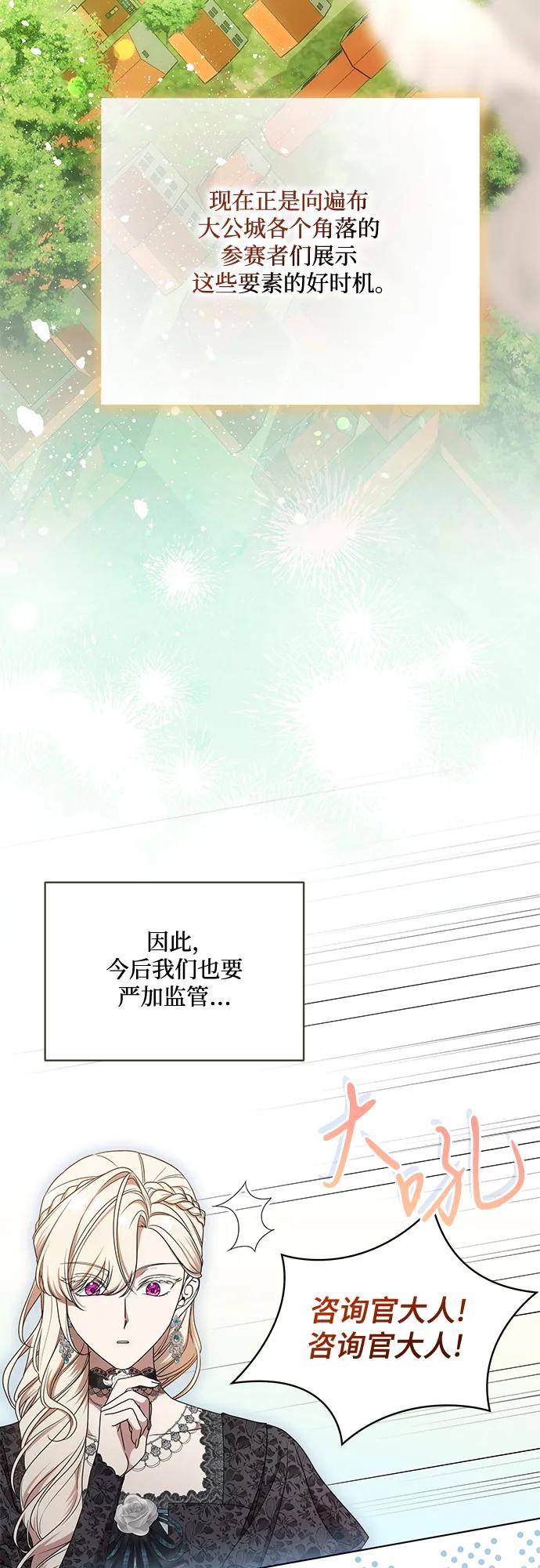 代价是你们的一切 [第78话] 迈伊德兰特的文化 第35页