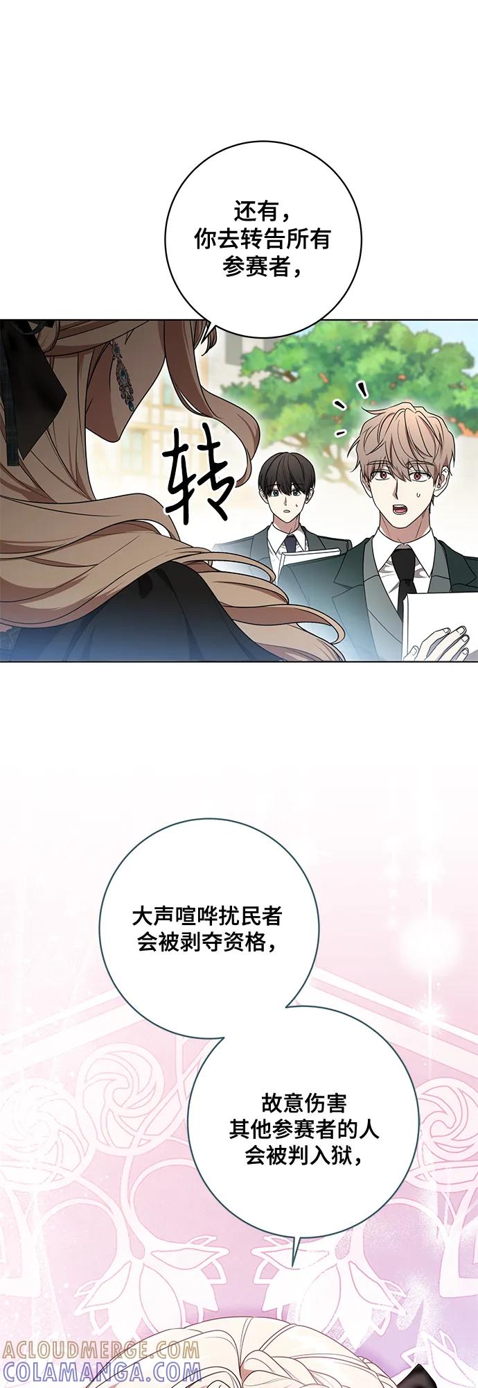 代价是你们的一切 [第78话] 迈伊德兰特的文化 第28页