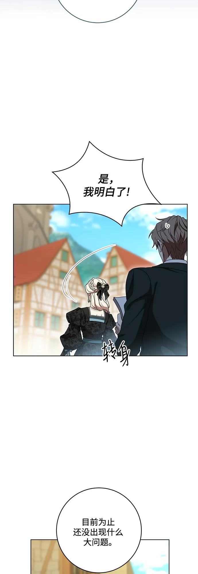 代价是你们的一切 [第78话] 迈伊德兰特的文化 第30页