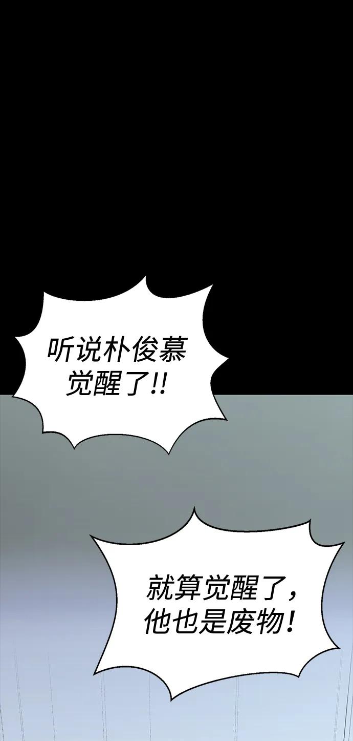 《吞噬钢铁的玩家》[第79话] 恶劣 第39页