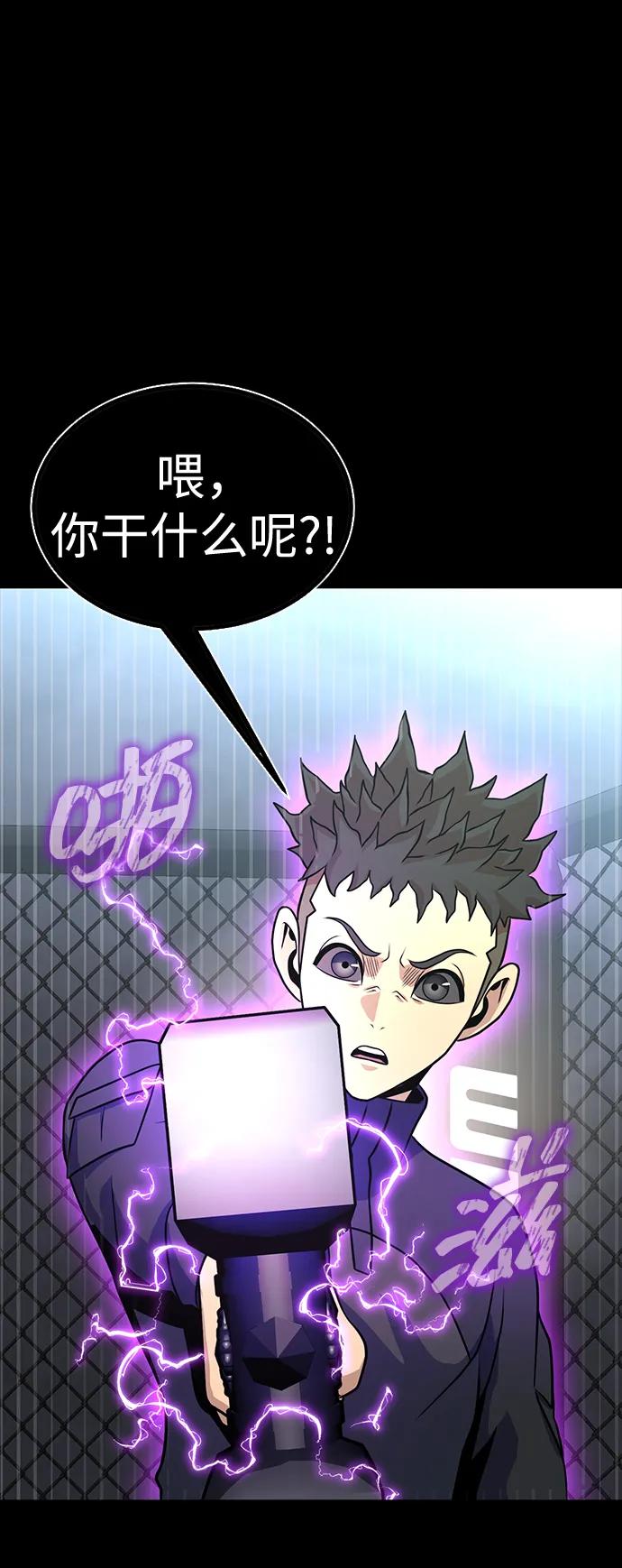 《吞噬钢铁的玩家》[第79话] 恶劣 第36页