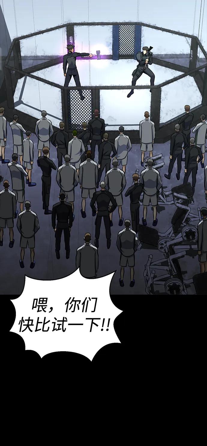 《吞噬钢铁的玩家》[第79话] 恶劣 第40页