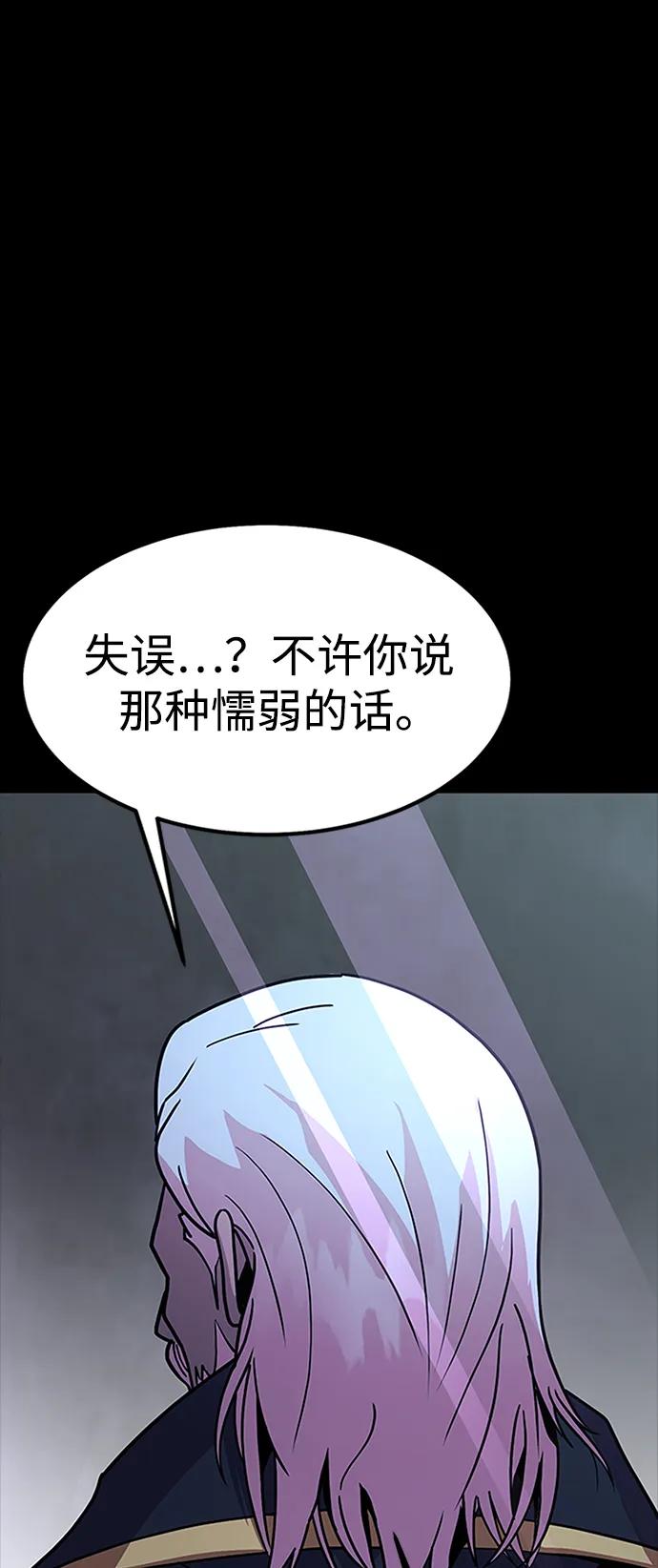 《吞噬钢铁的玩家》[第79话] 恶劣 第22页