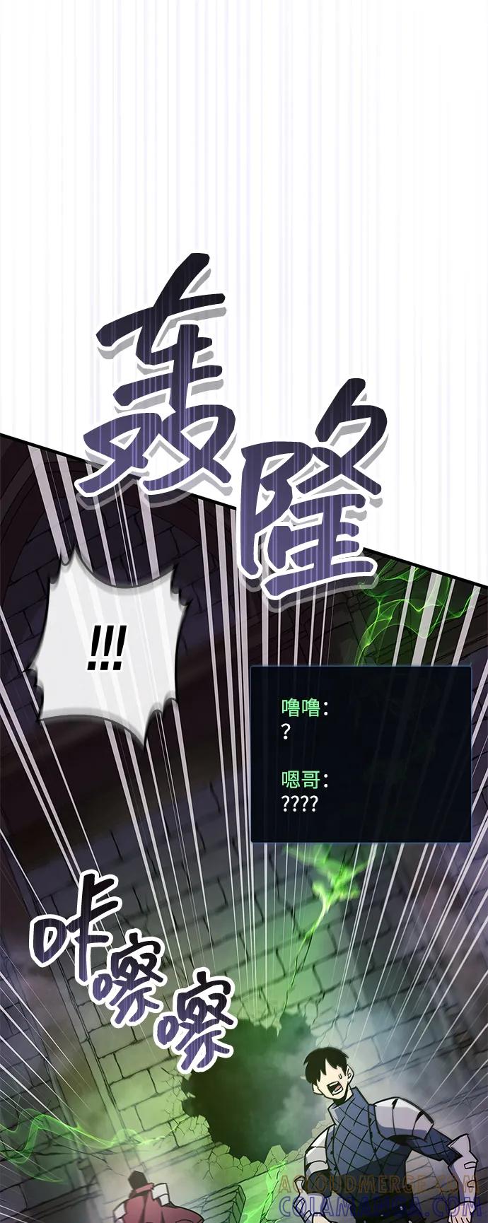 《隐瞒黑历史的玩家》第79话 第93页