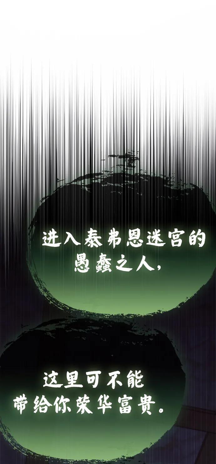 《隐瞒黑历史的玩家》第79话 第86页