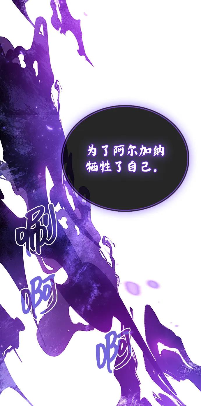 《隐瞒黑历史的玩家》第79话 第84页
