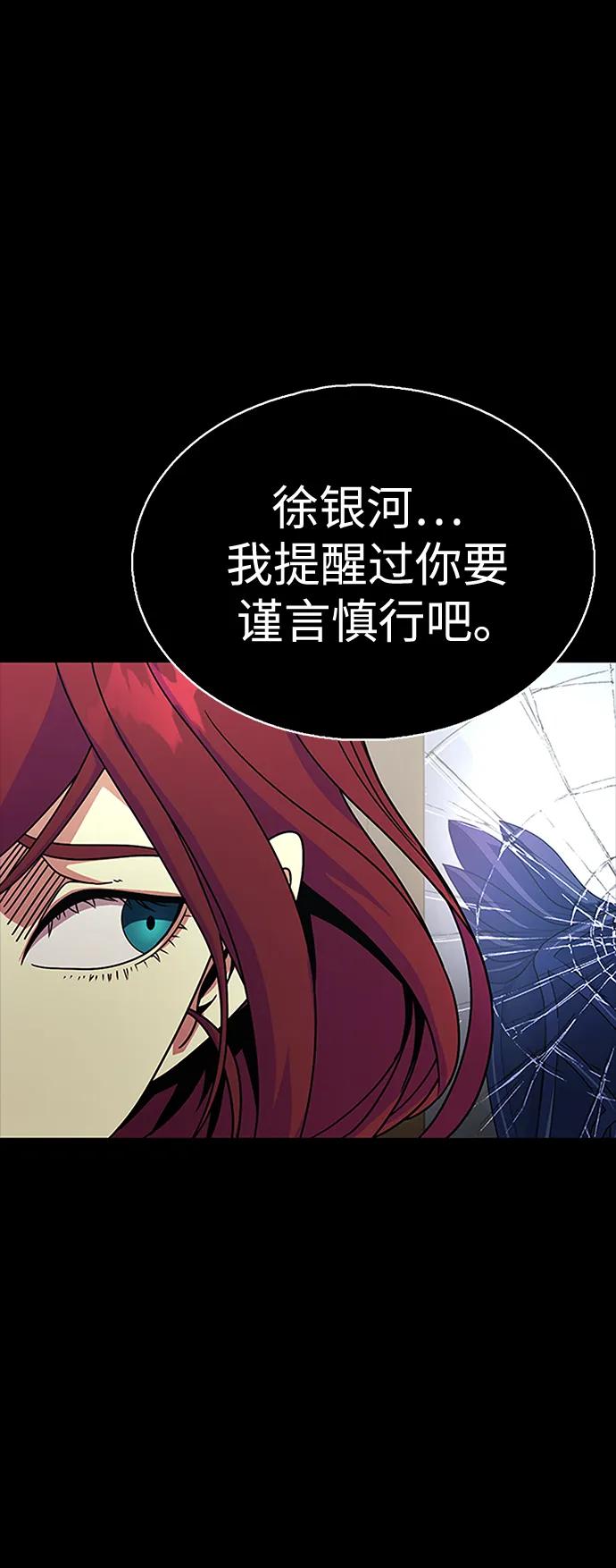 《吞噬钢铁的玩家》[第79话] 恶劣 第26页