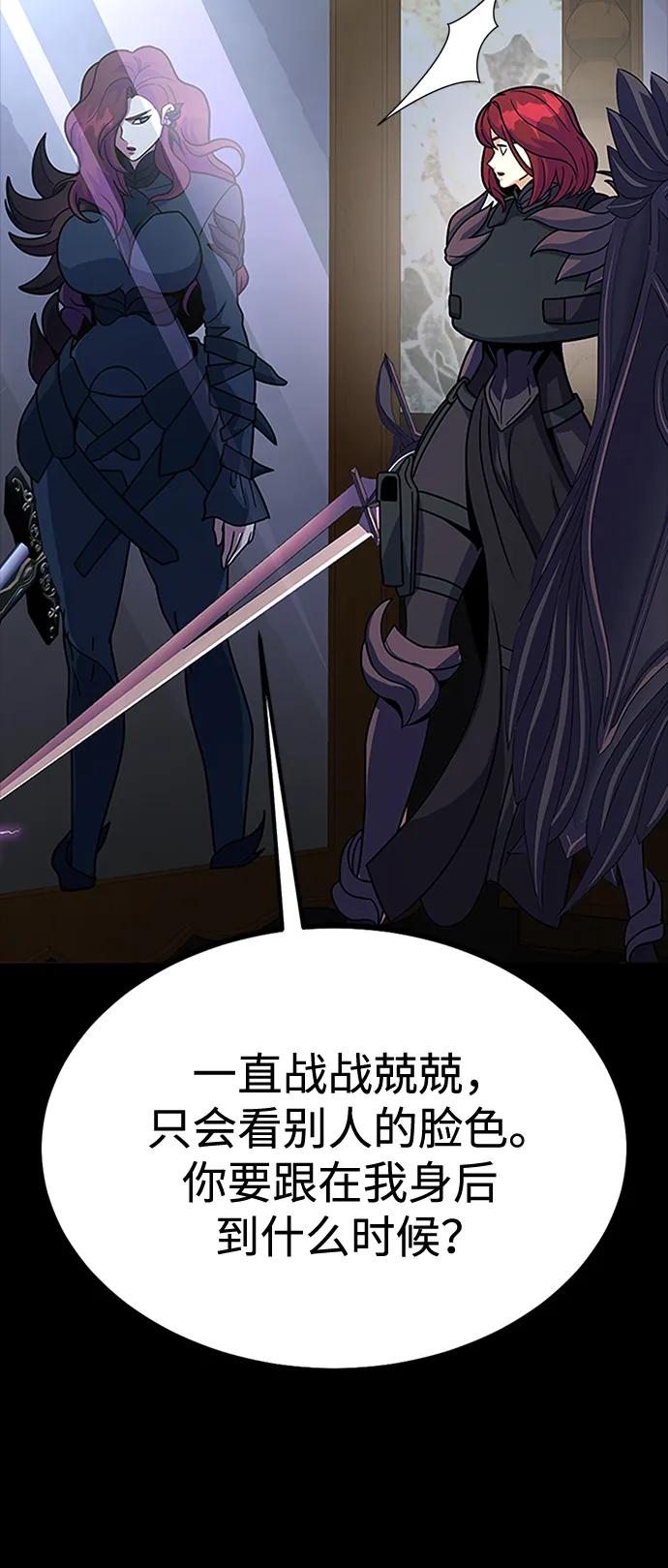 《吞噬钢铁的玩家》[第79话] 恶劣 第24页