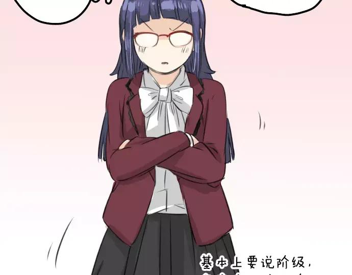 《犬系男子恋爱中》第79话 你在生什么气 第35页