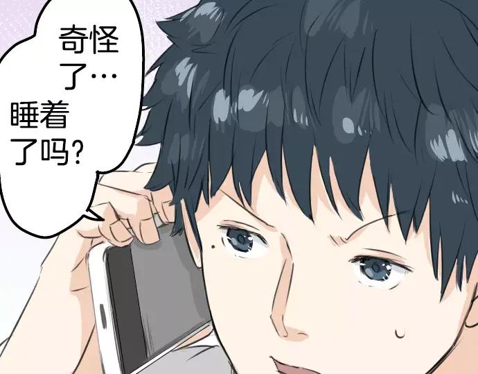 《犬系男子恋爱中》第79话 你在生什么气 第51页