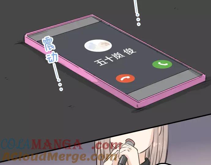 《犬系男子恋爱中》第79话 你在生什么气 第43页
