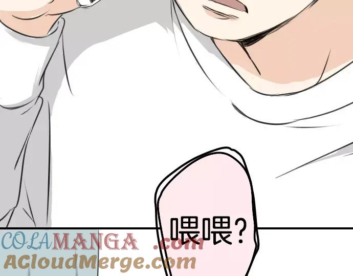 《犬系男子恋爱中》第79话 你在生什么气 第52页