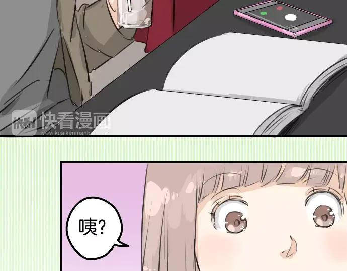 《犬系男子恋爱中》第79话 你在生什么气 第45页
