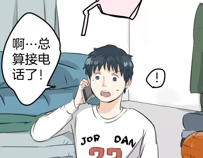 《犬系男子恋爱中》第79话 你在生什么气 第53页