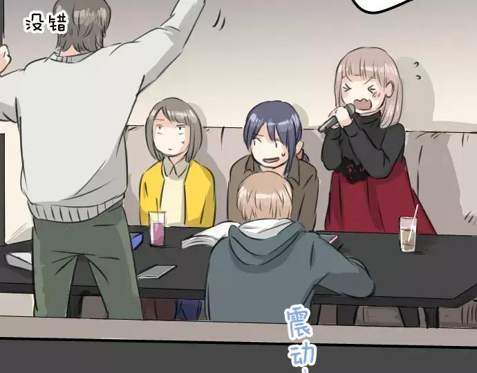 《犬系男子恋爱中》第79话 你在生什么气 第42页