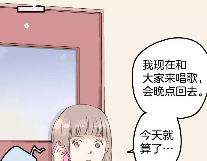 《犬系男子恋爱中》第79话 你在生什么气 第56页